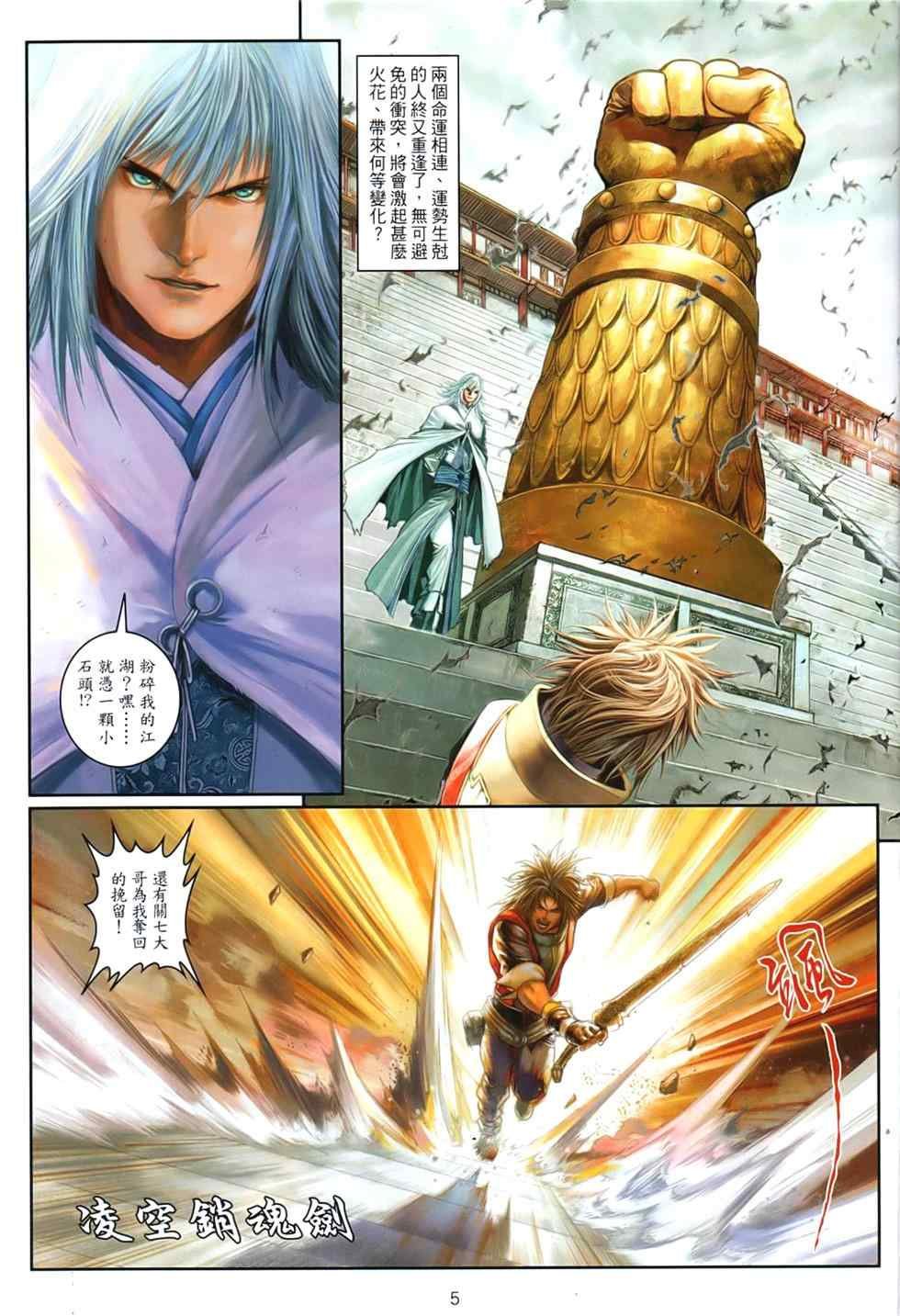 第91话