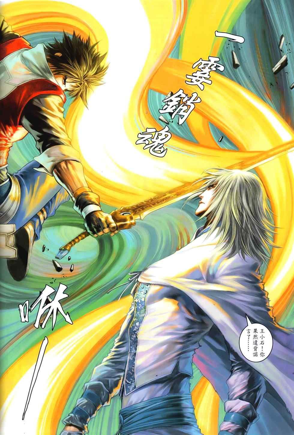第91话
