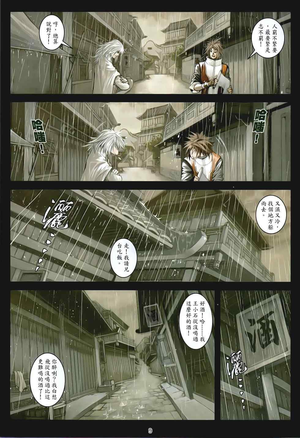 第91话