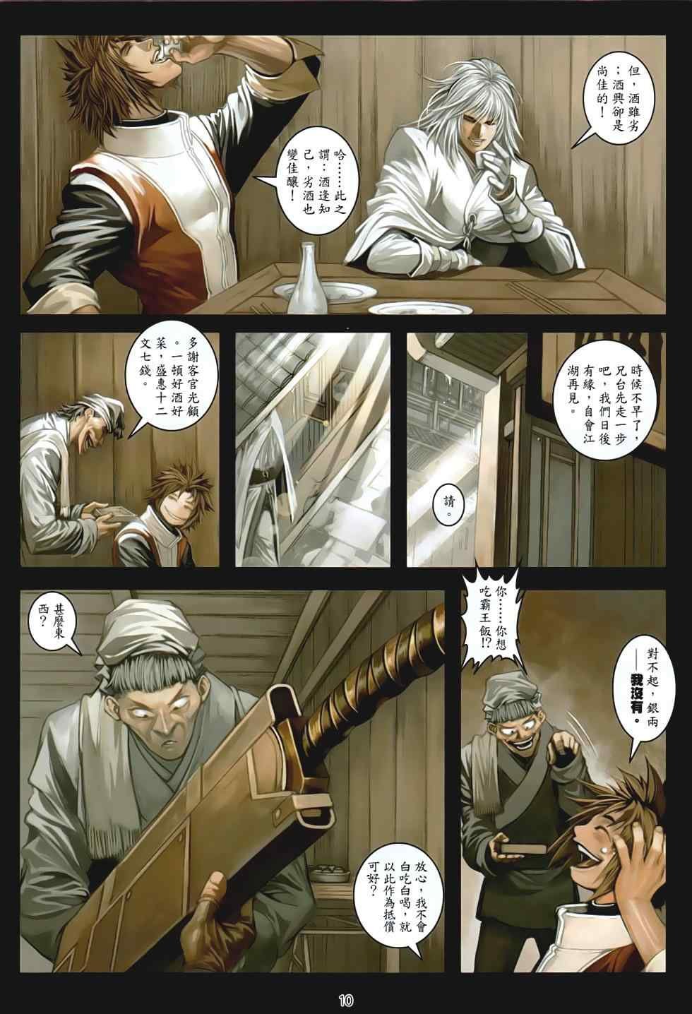第91话