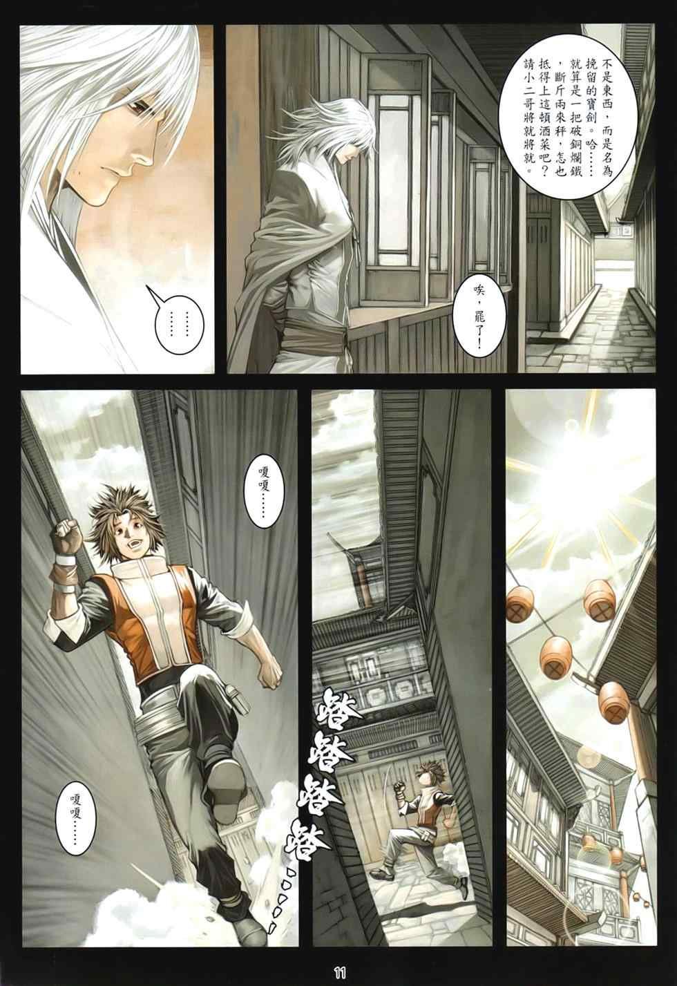 第91话