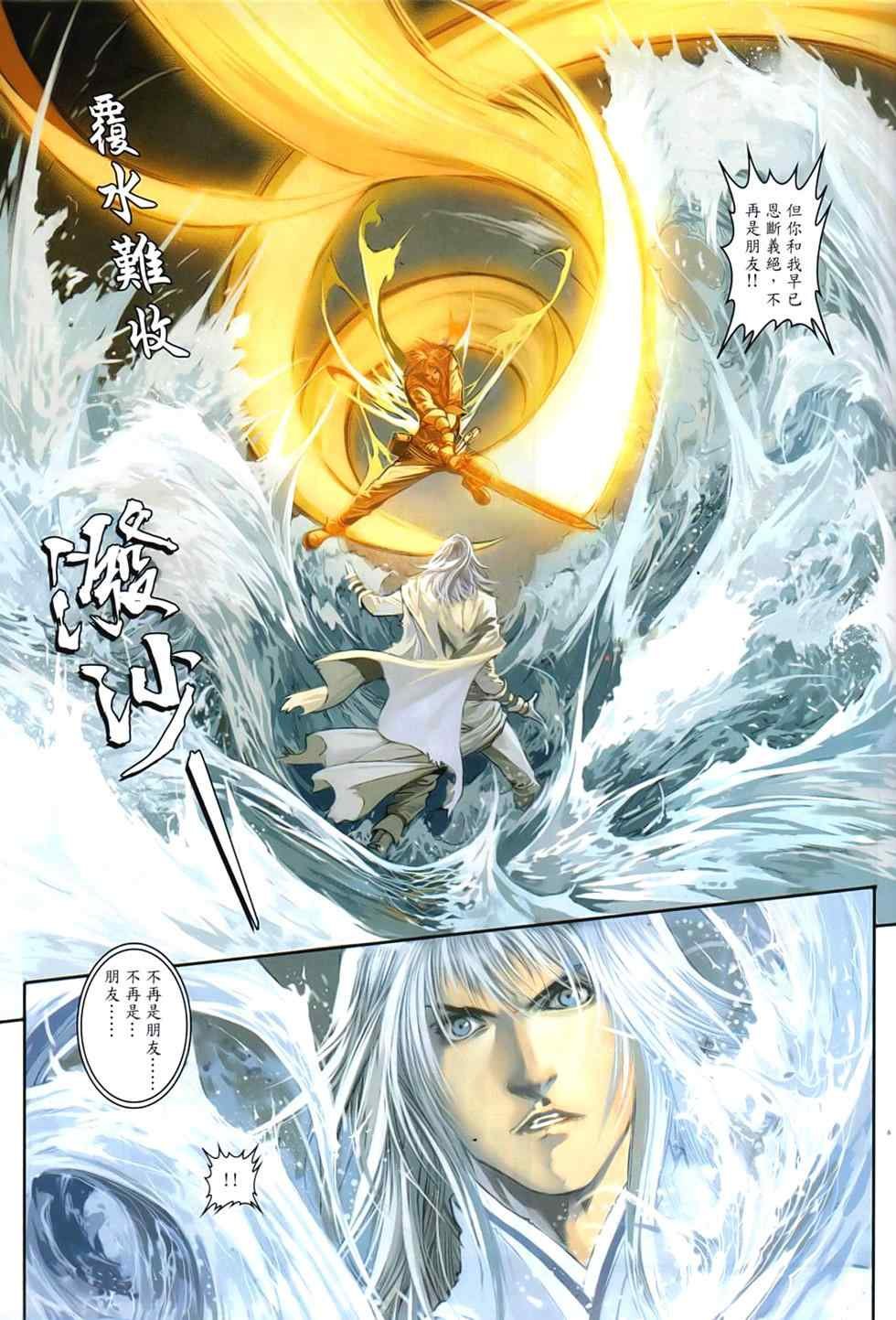 第91话