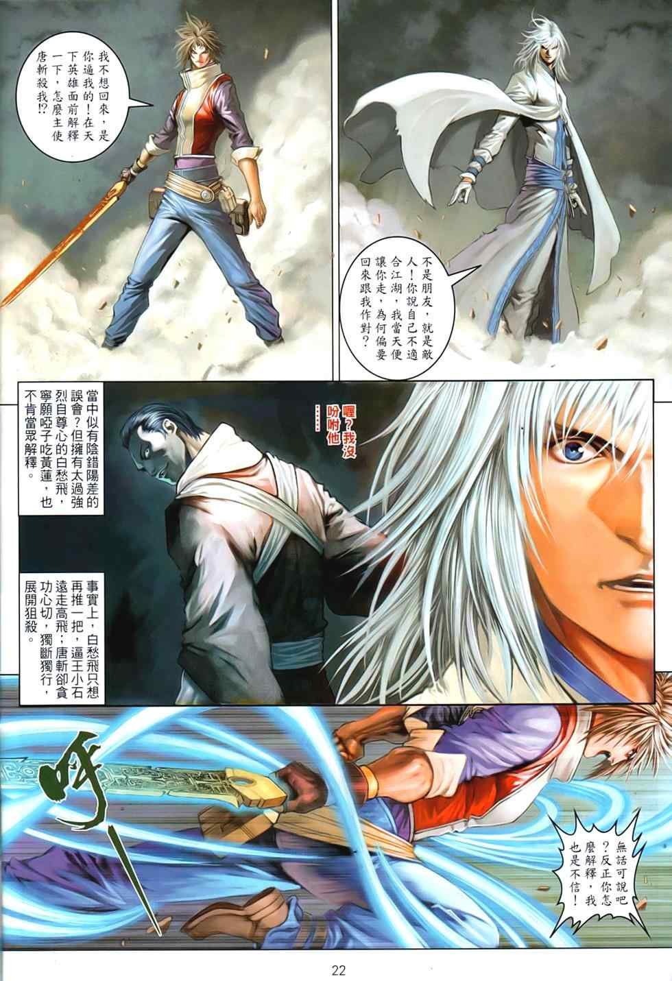 第91话