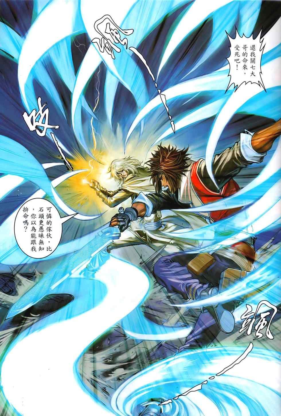 第91话