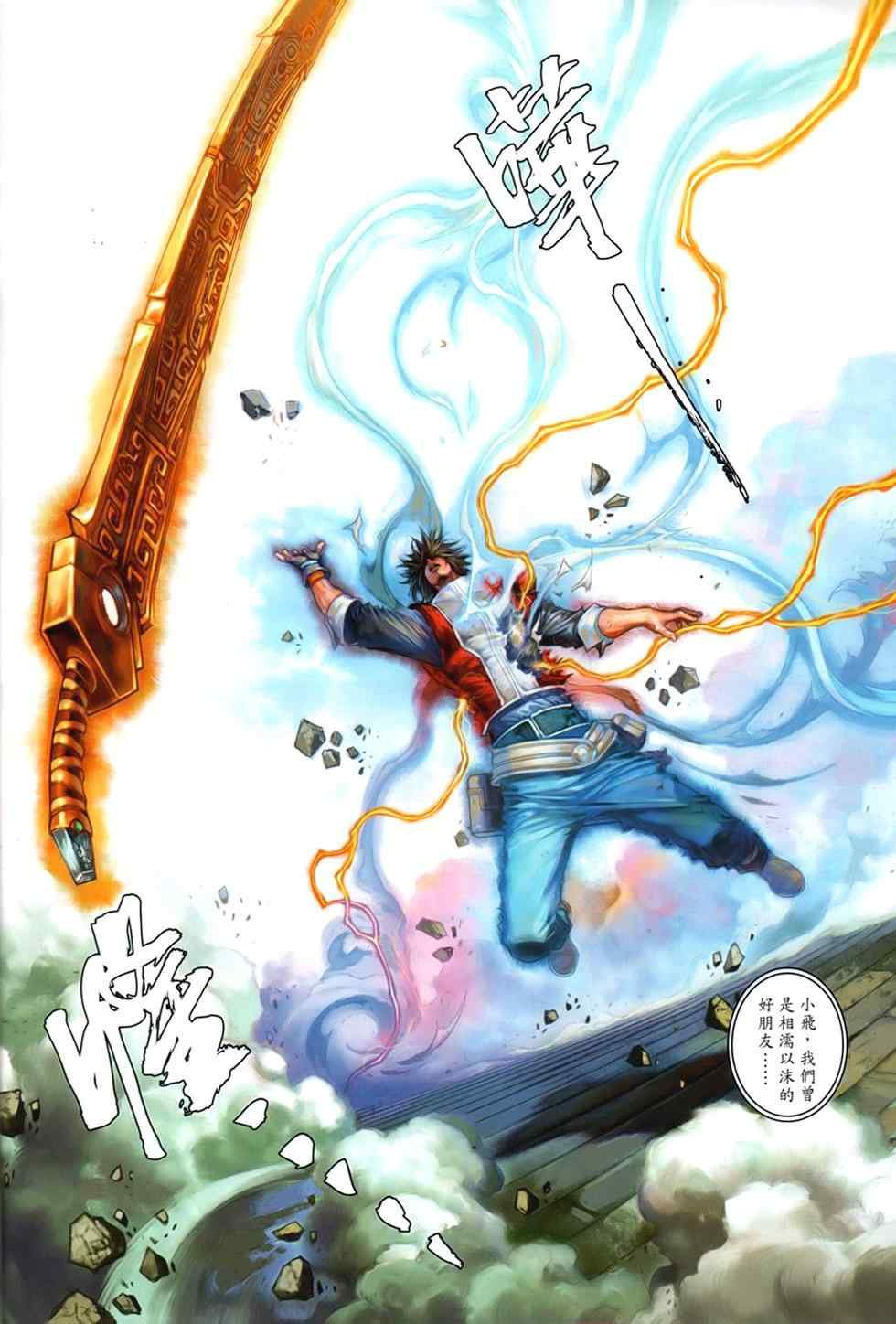 第91话