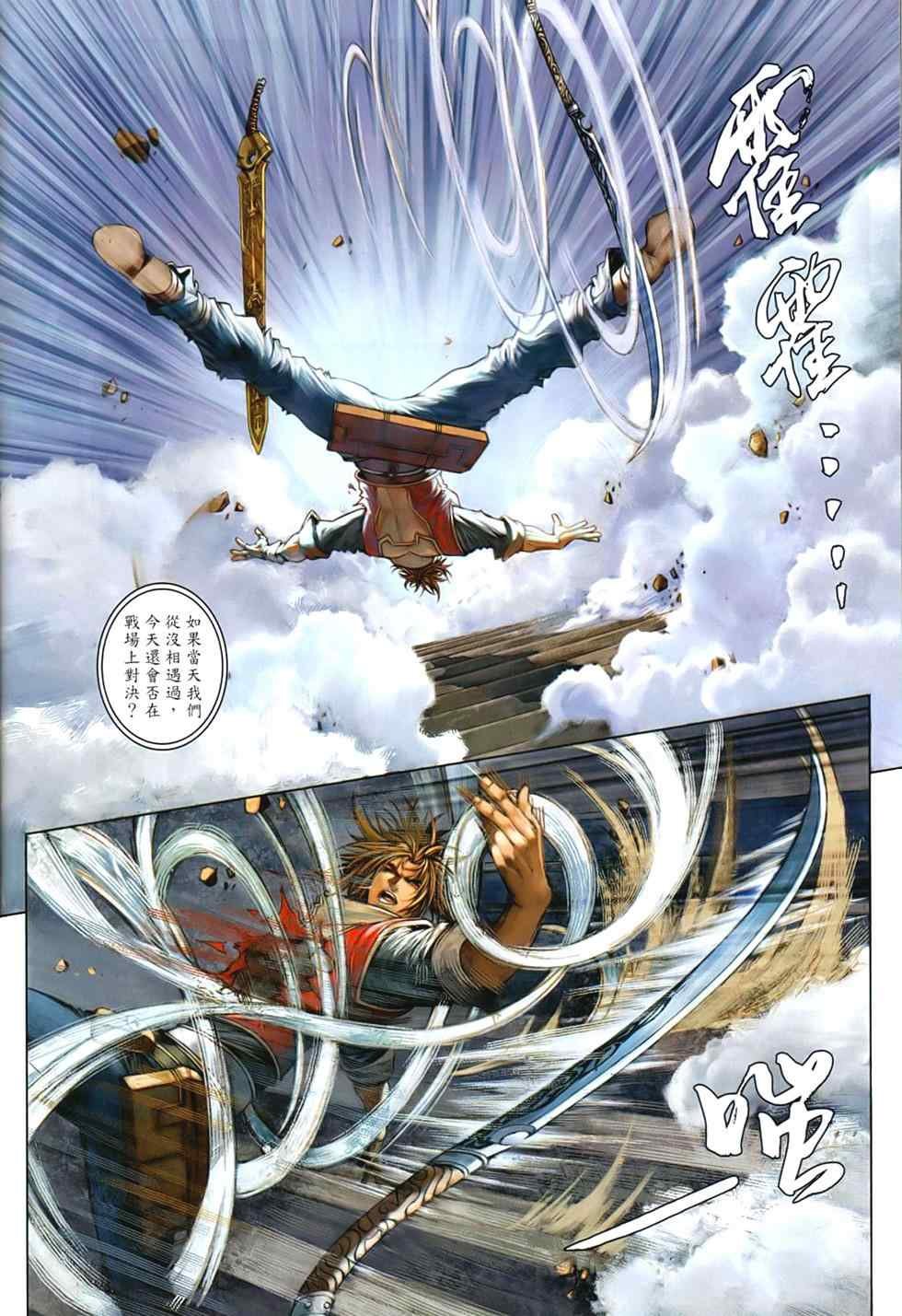第91话