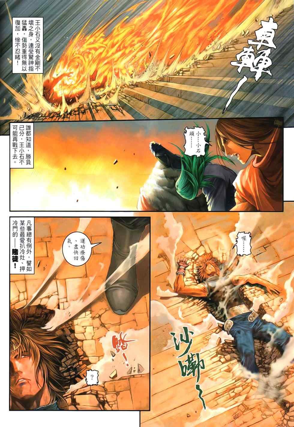 第92话