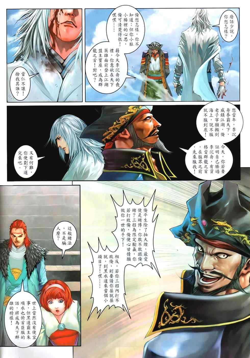 第92话