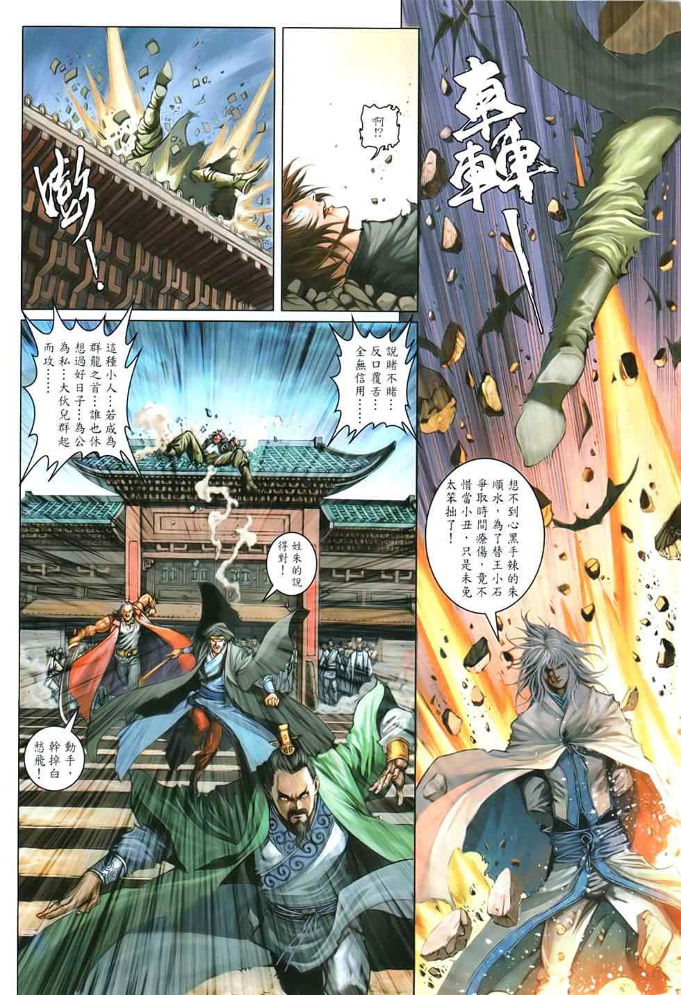 第92话