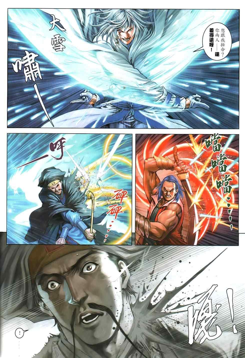 第92话