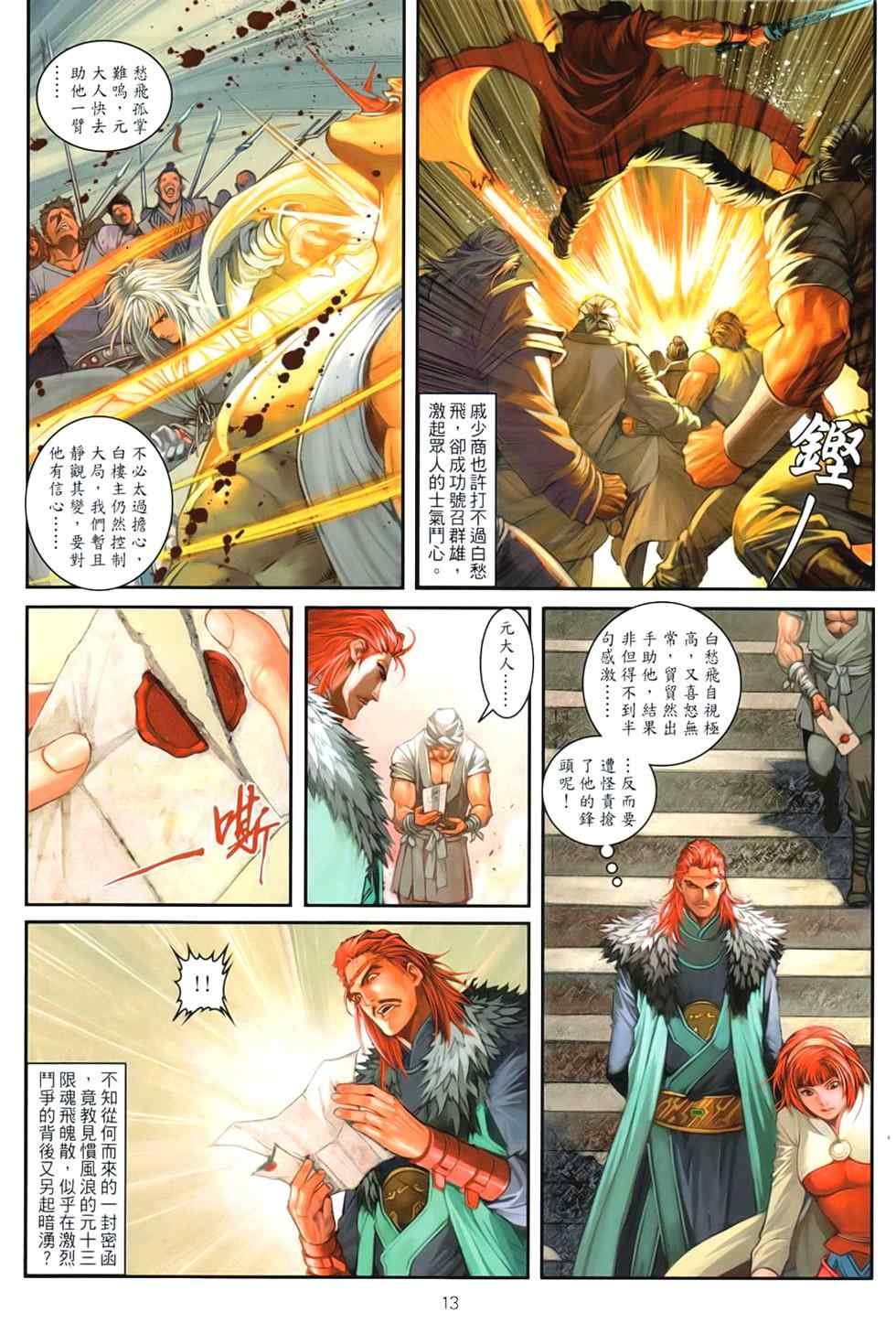 第92话