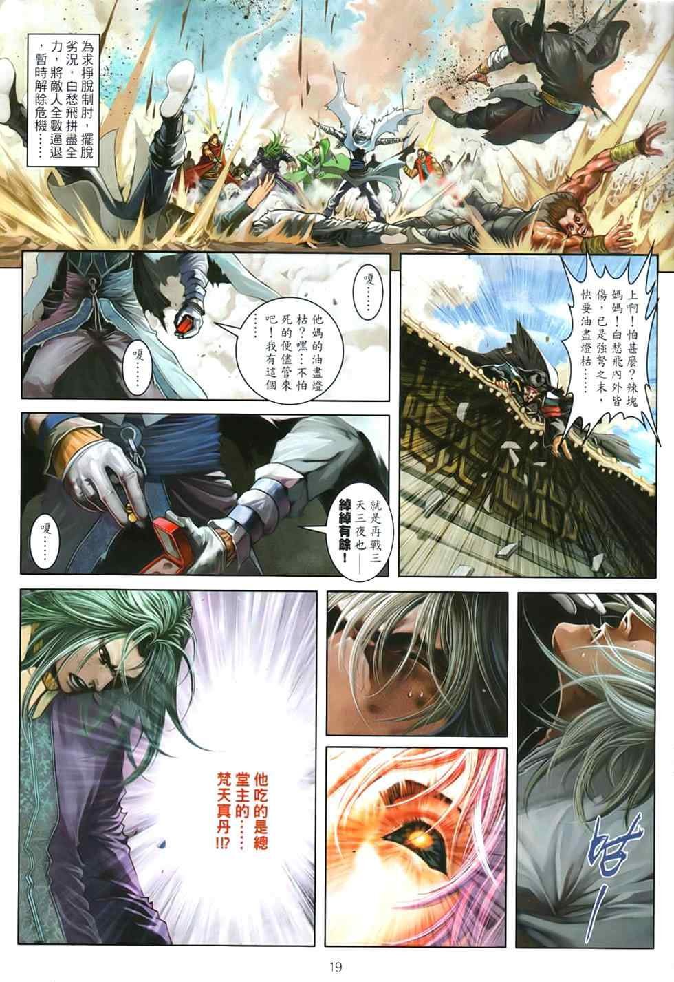 第92话