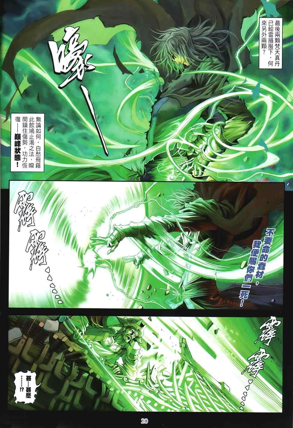 第92话