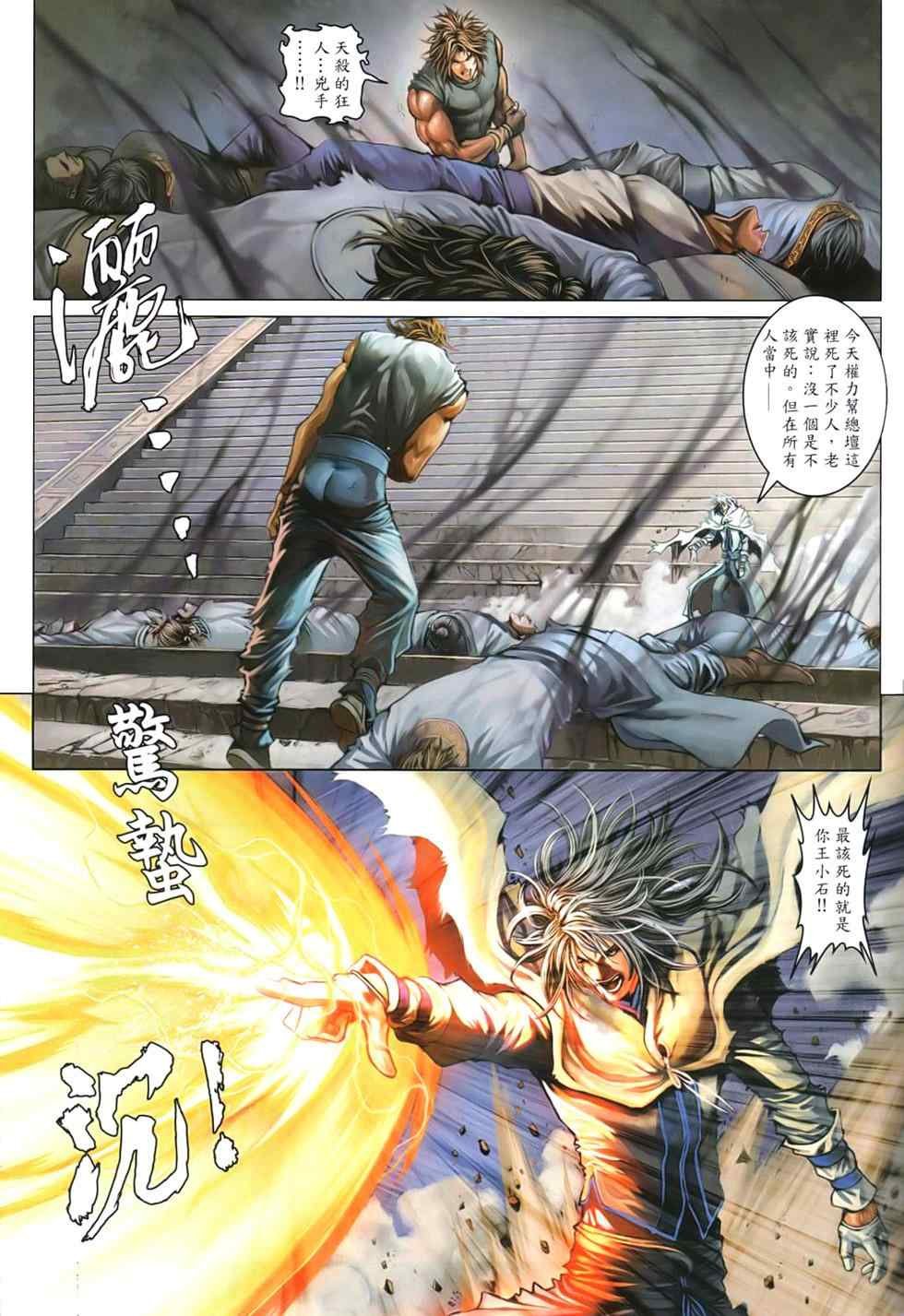 第92话