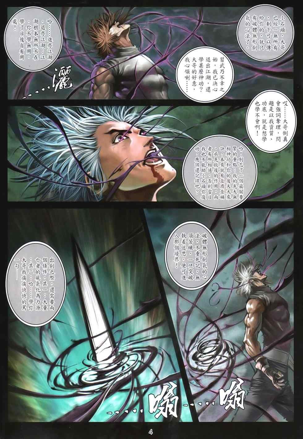 第93话