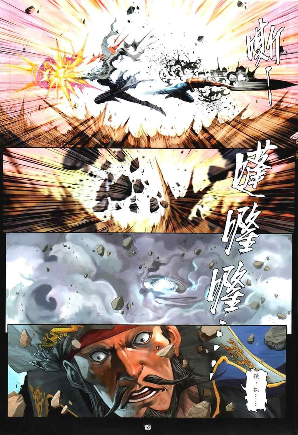 第93话