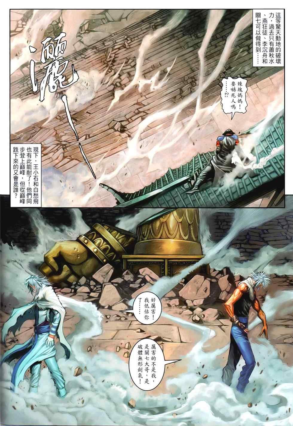 第93话