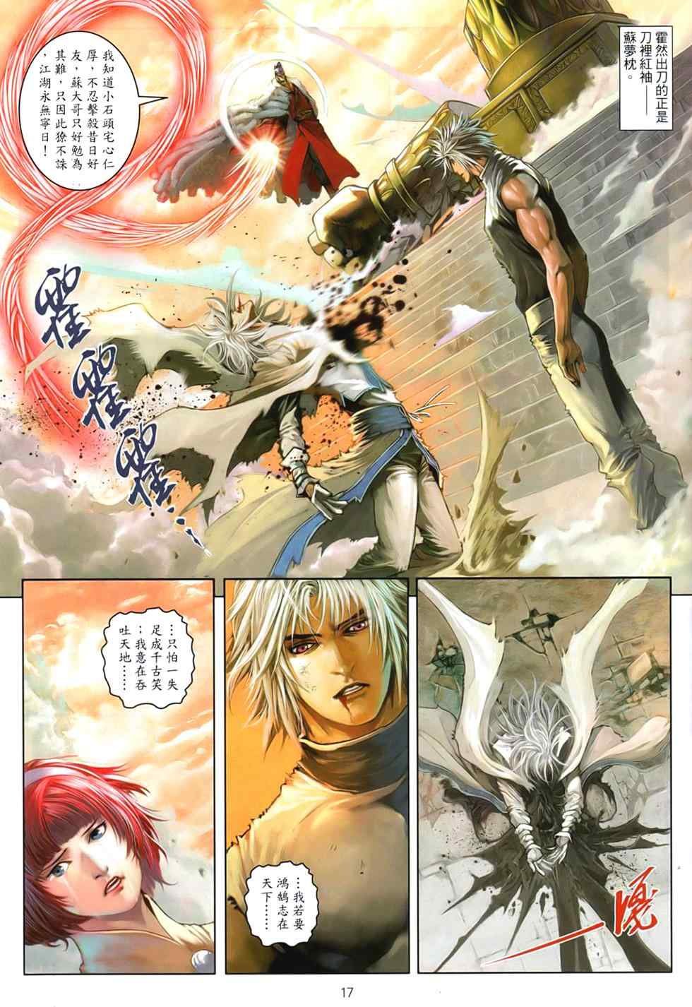 第93话