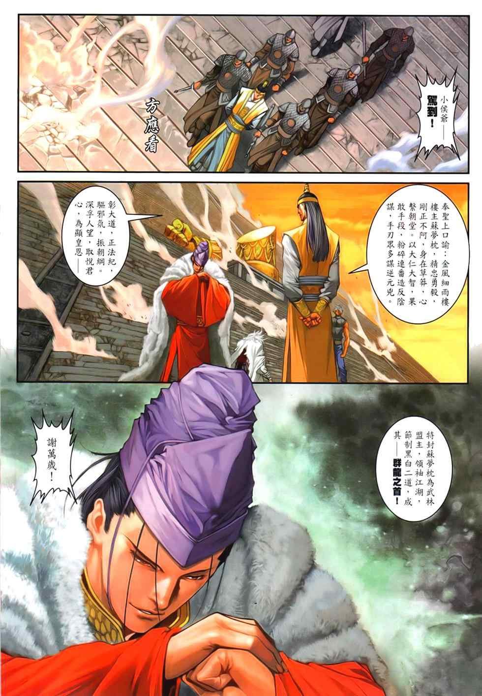 第93话