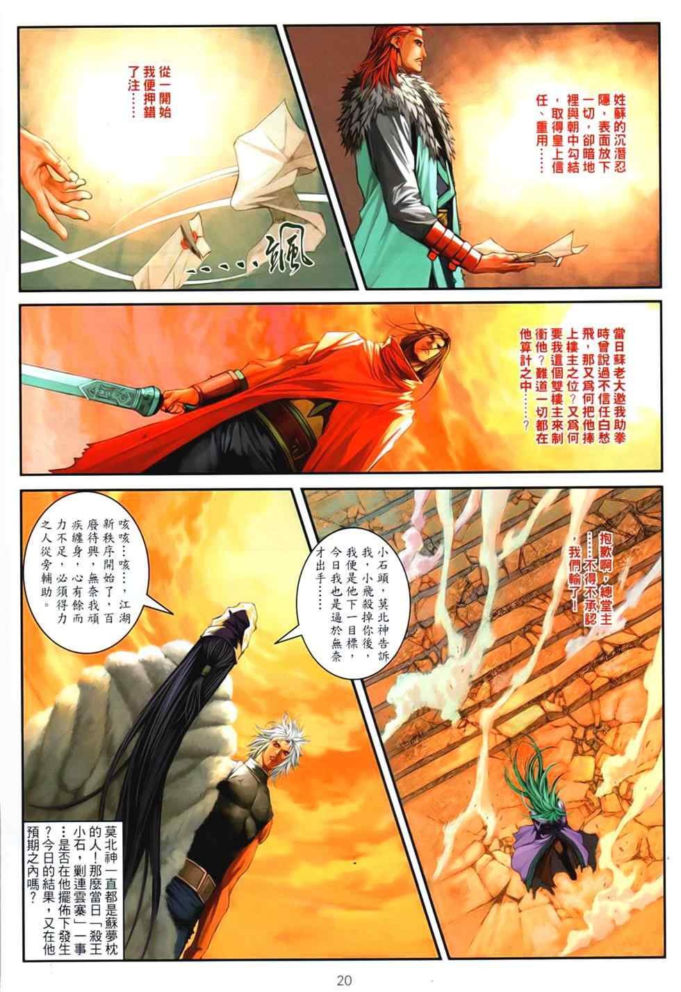第93话