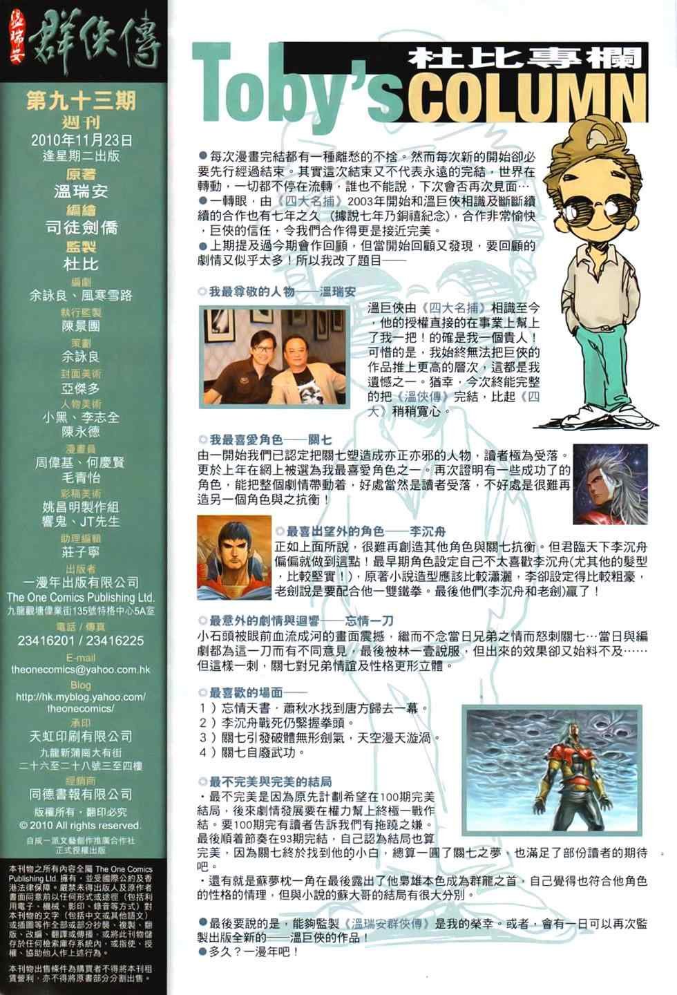 第93话