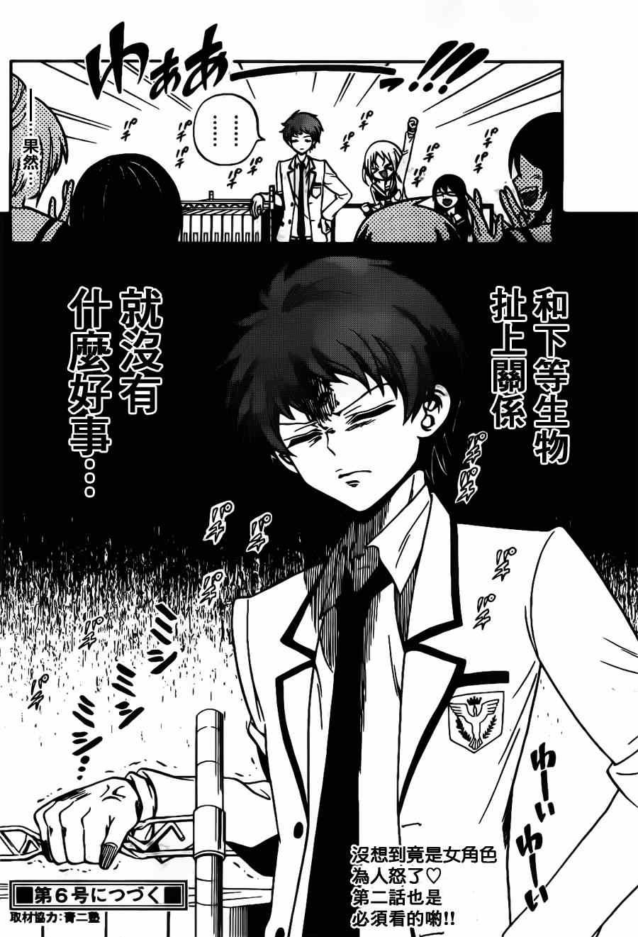 第1话