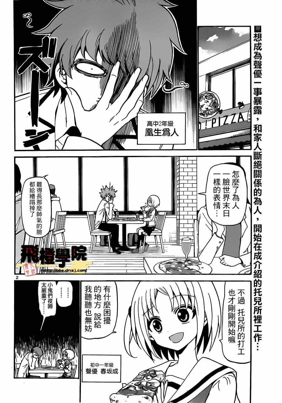 第10话