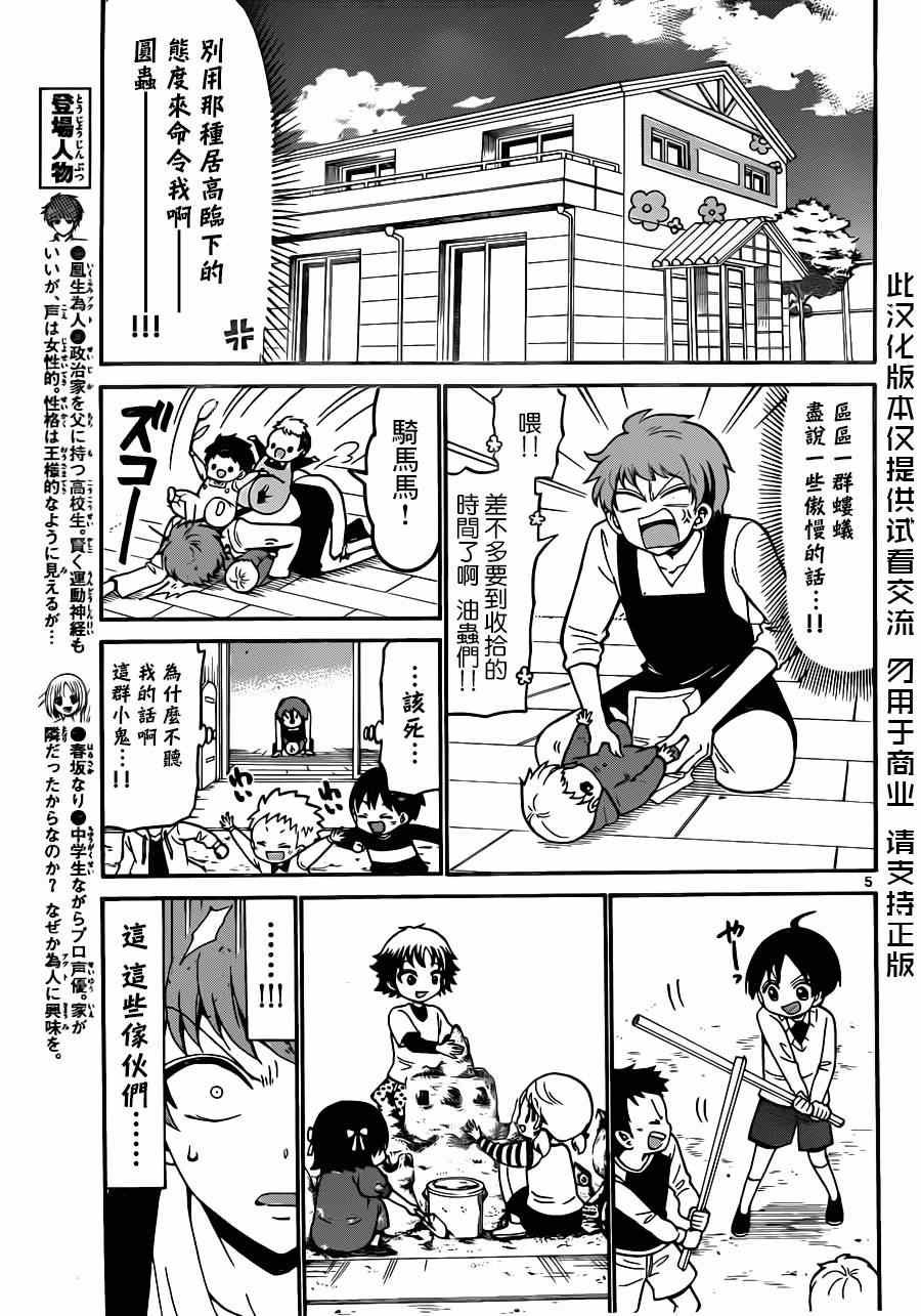 第10话