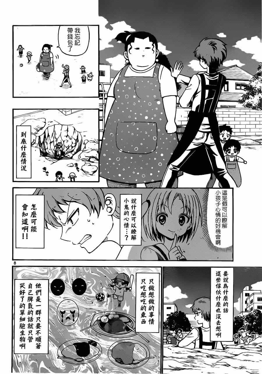 第10话