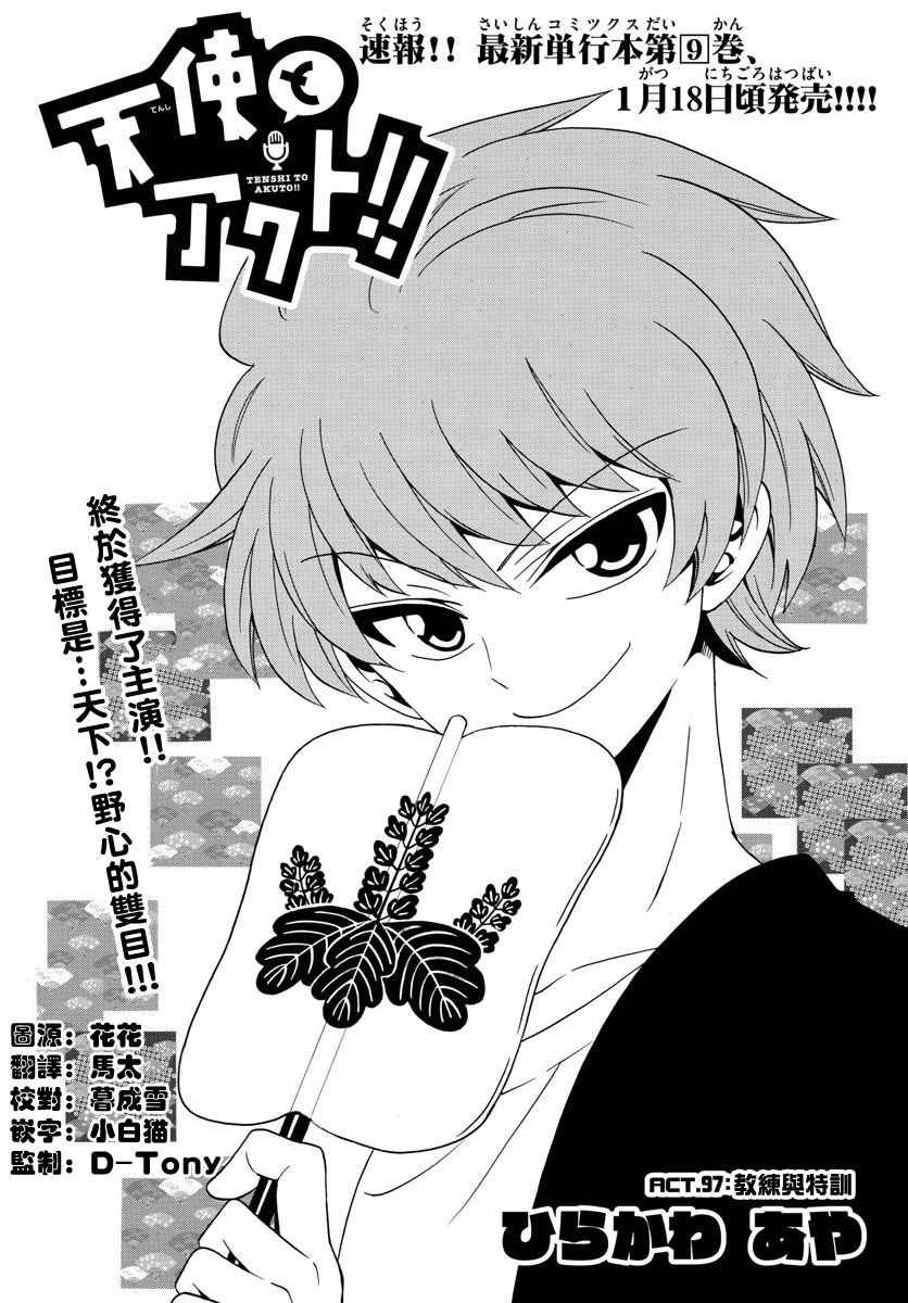 第97话