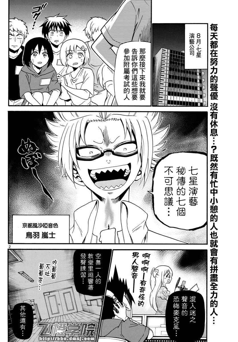第97话