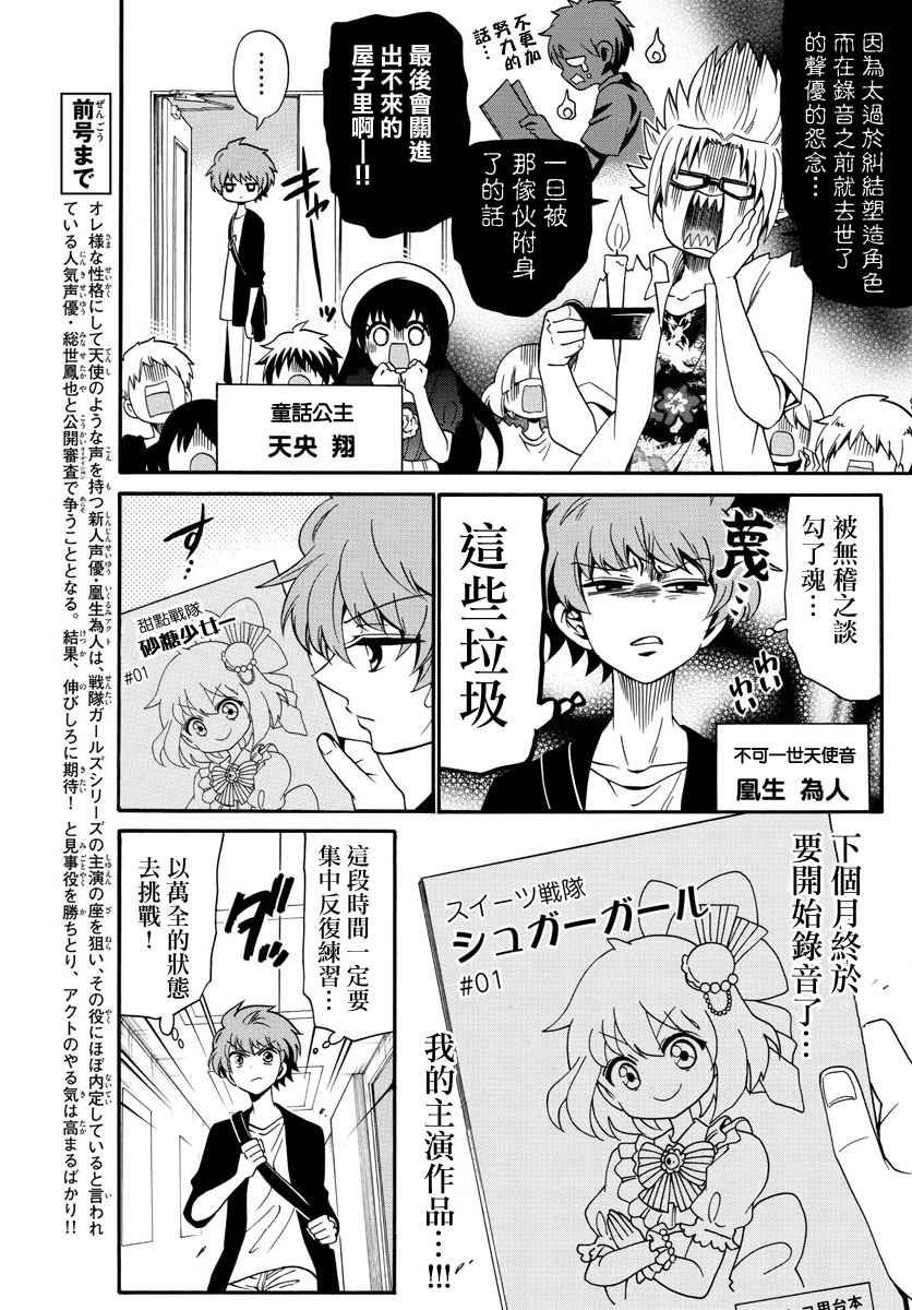 第97话