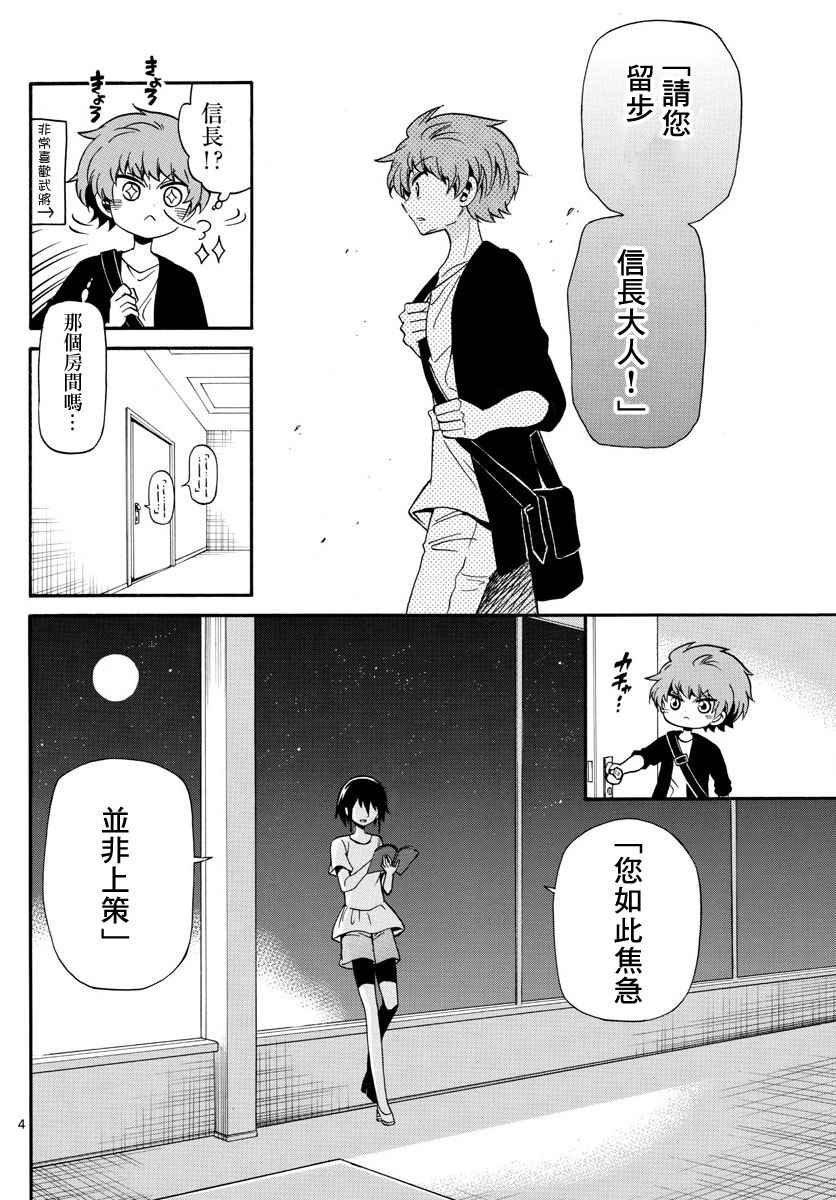 第97话