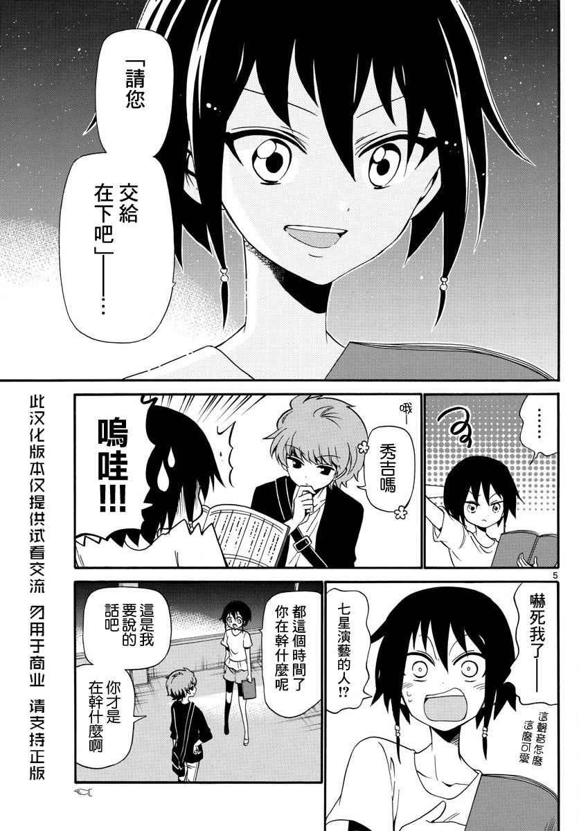 第97话
