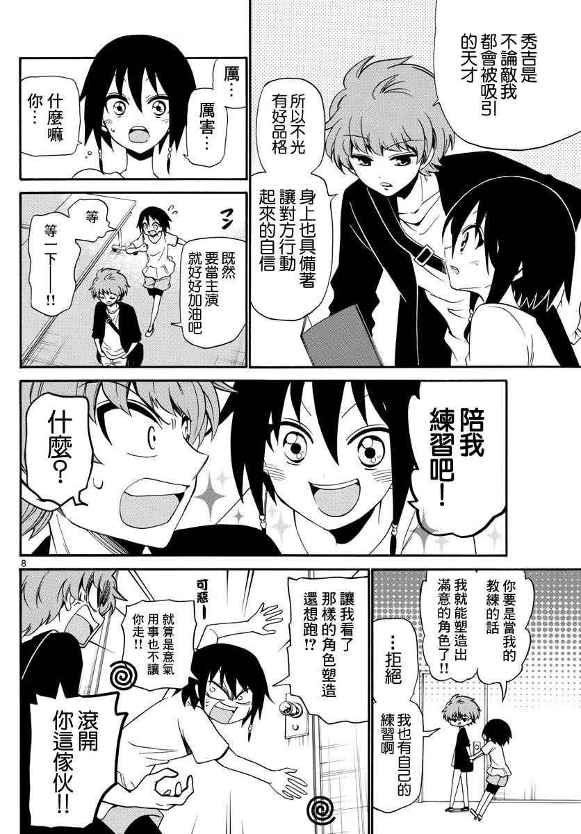 第97话