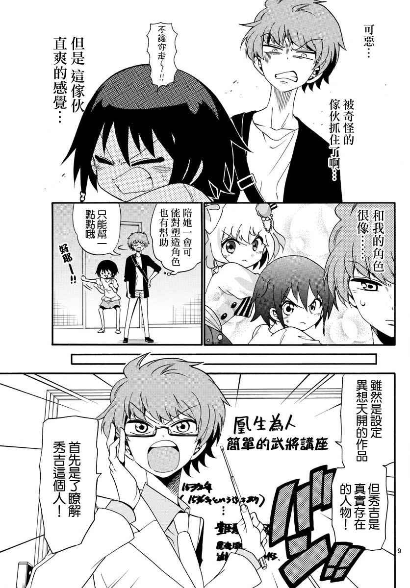 第97话