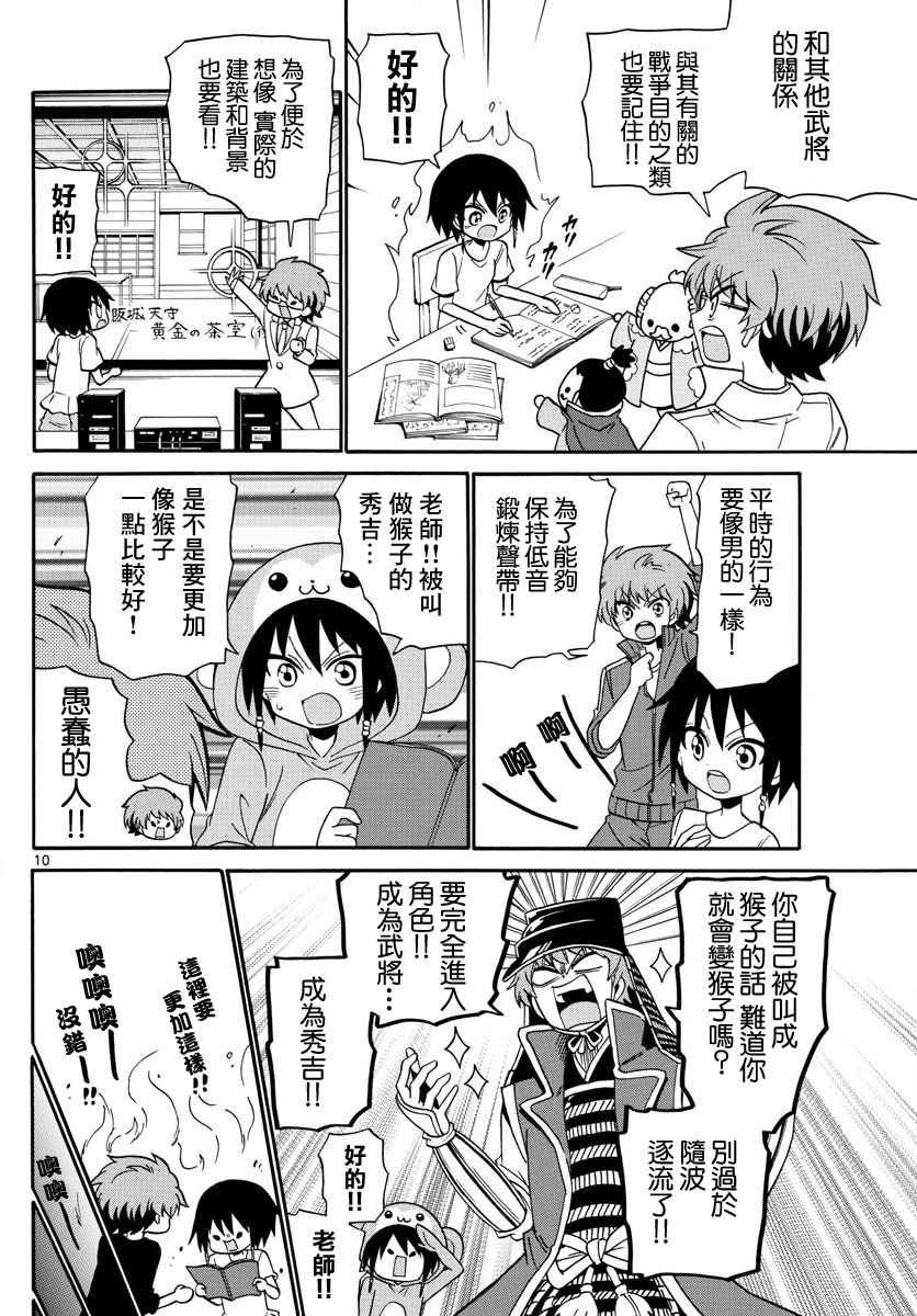 第97话