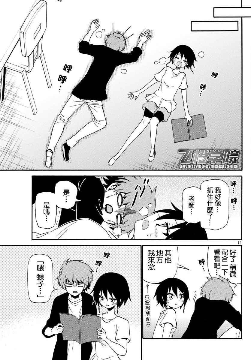 第97话