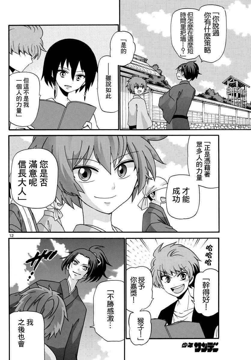 第97话