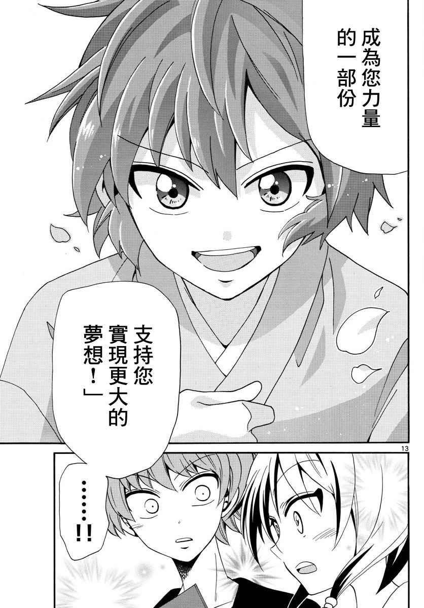 第97话