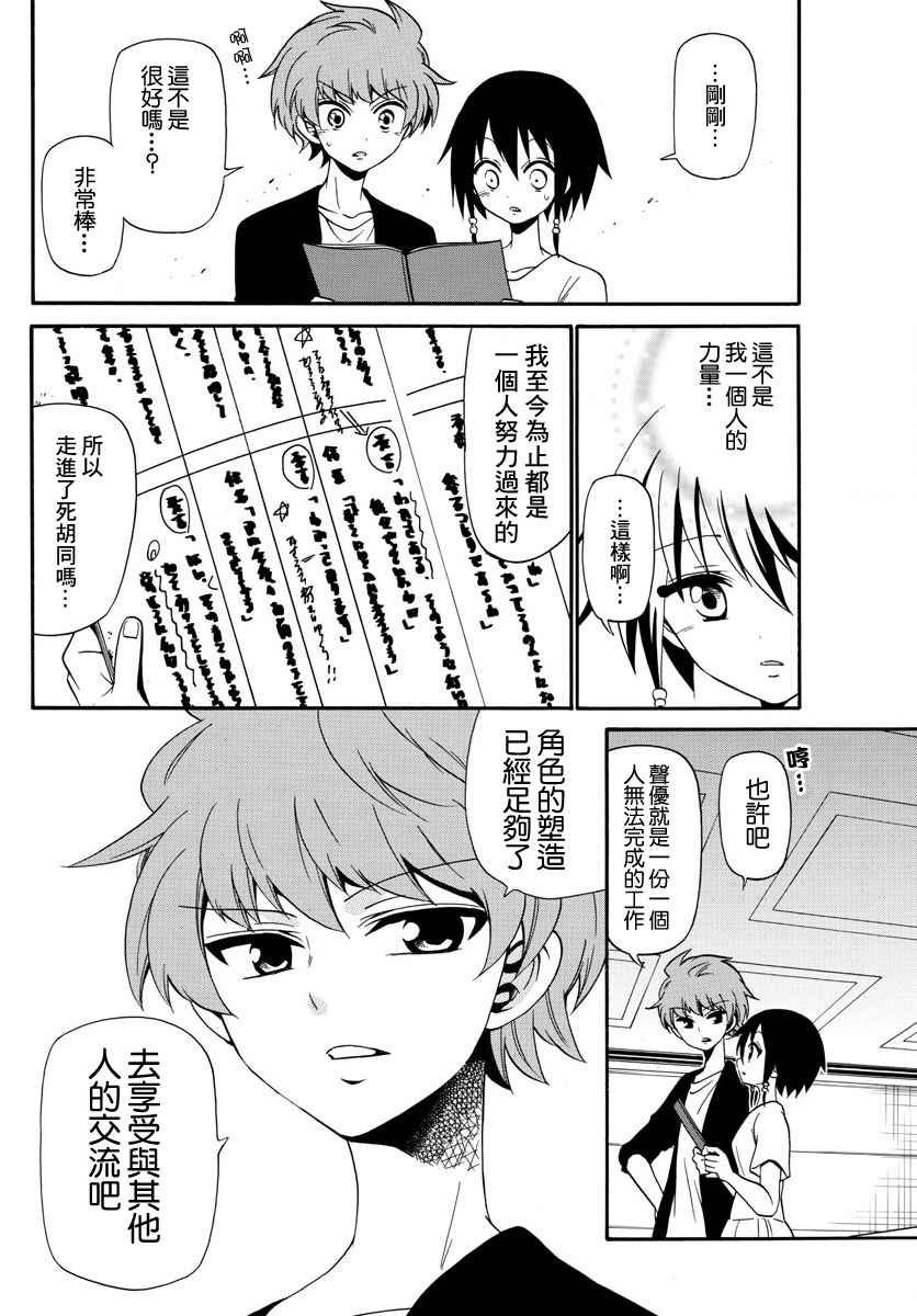 第97话