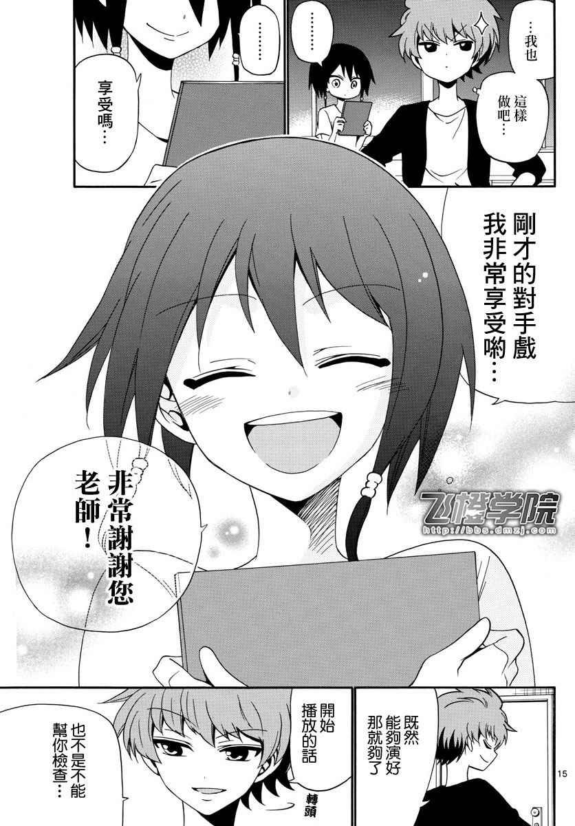 第97话