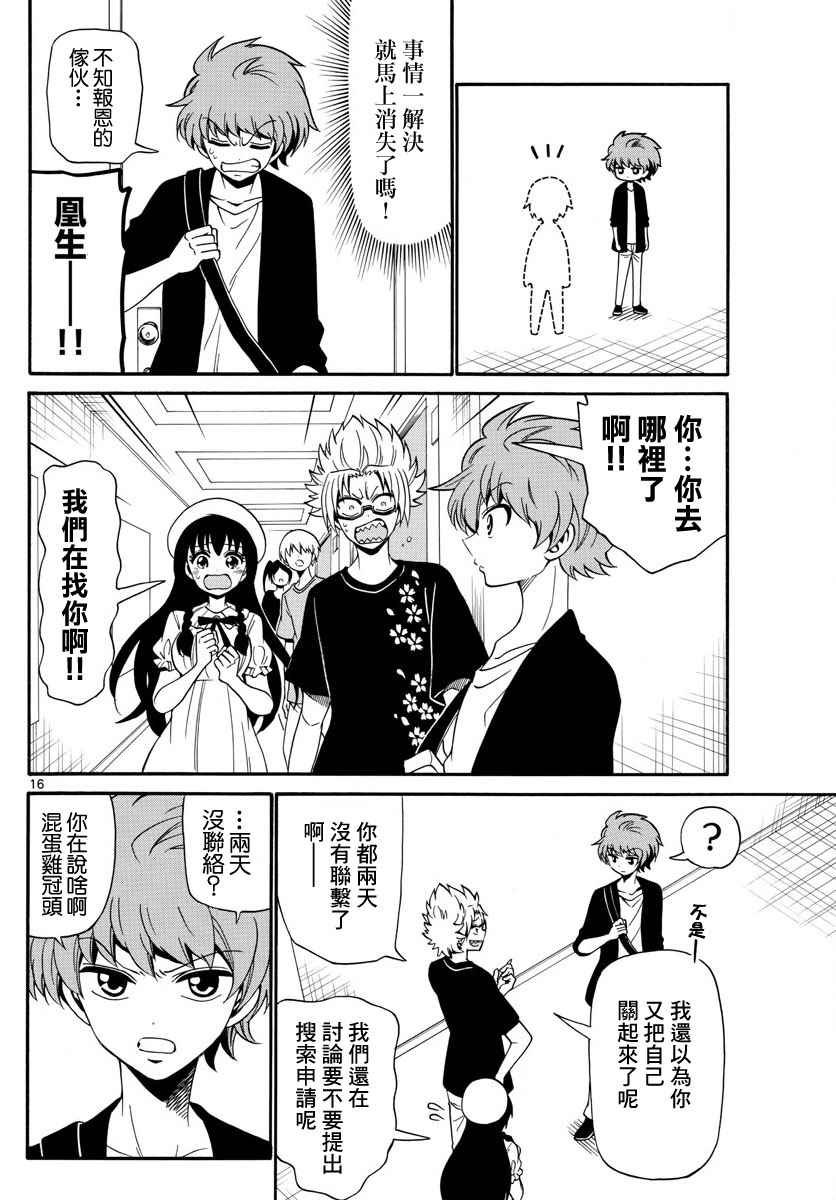 第97话