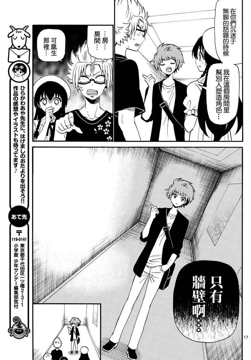 第97话