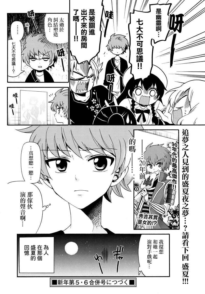 第97话