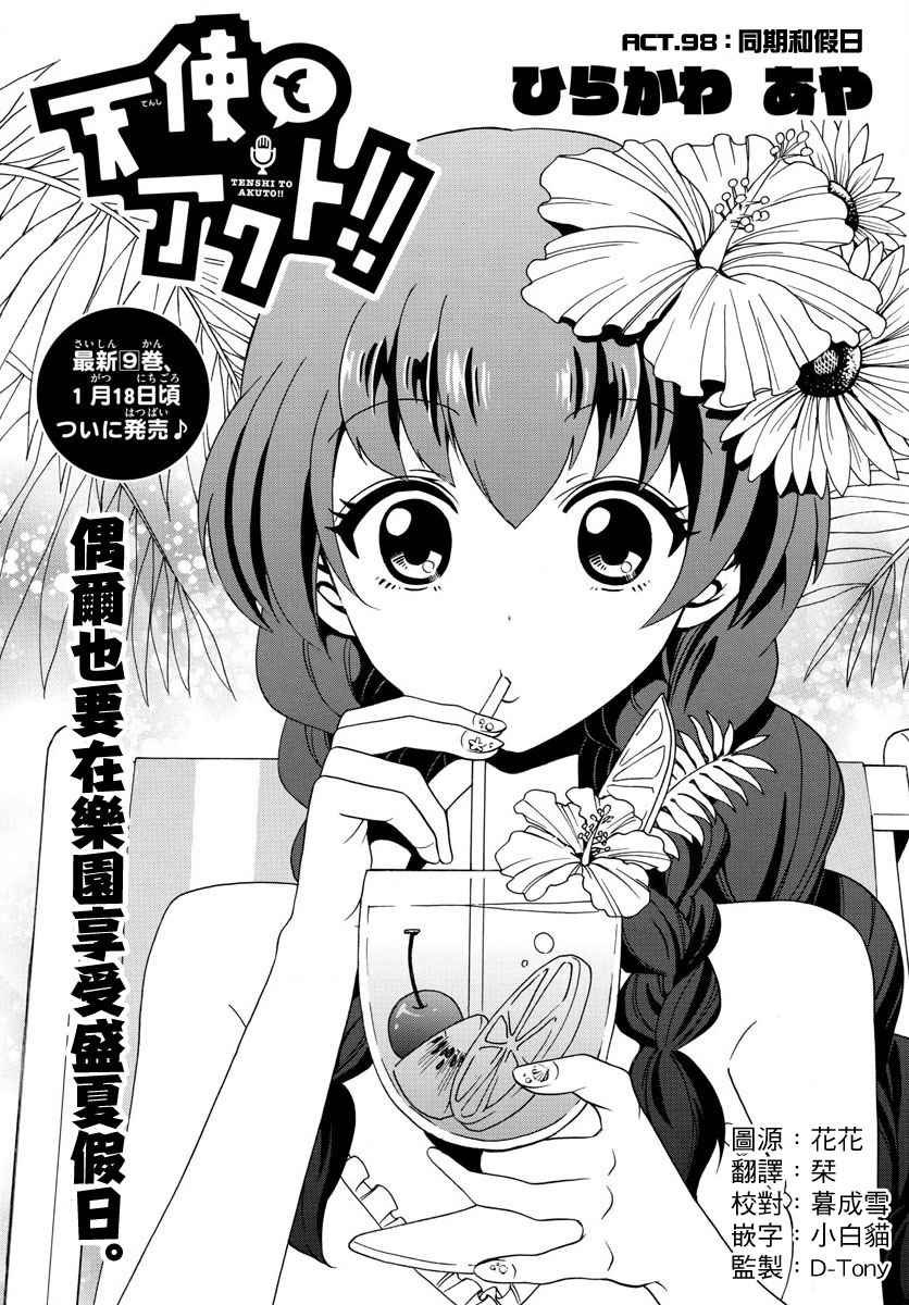 第98话