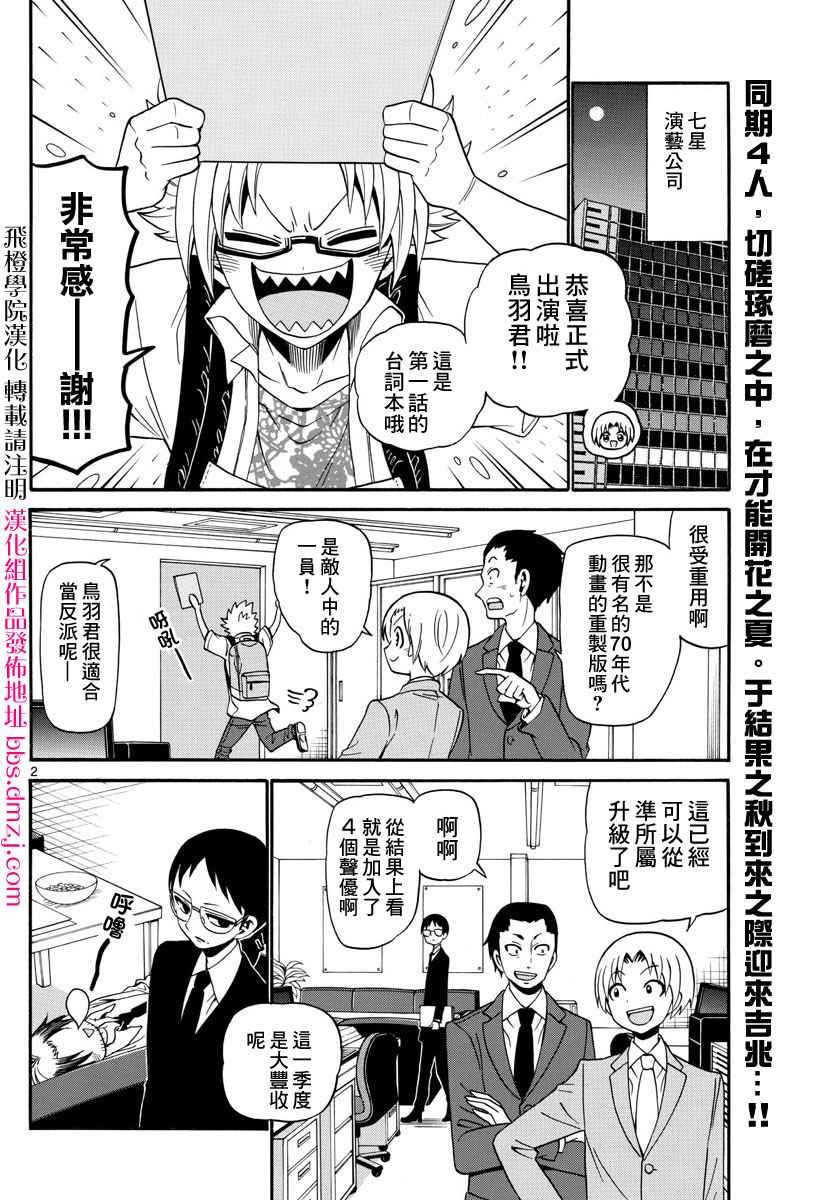 第98话