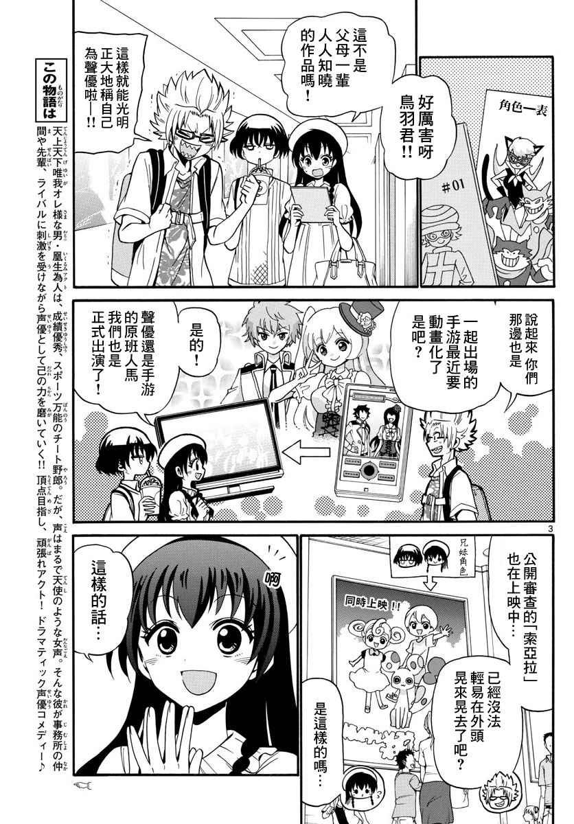 第98话