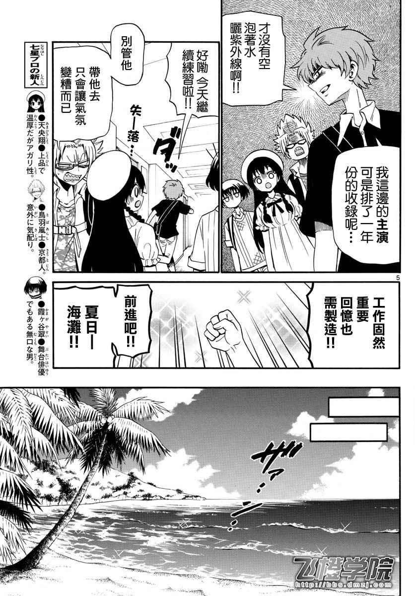 第98话