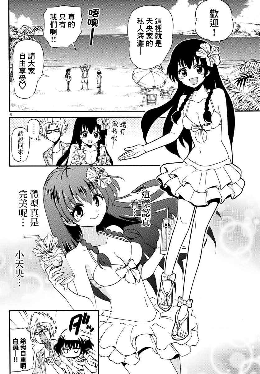 第98话